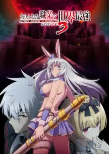 Arifureta Shokugyou de Sekai Saikyou Season 3 Episode 11 English Subbed