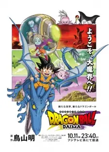 Dragon Ball Daima Episode 2 English Subbed