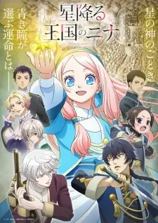 Hoshifuru Oukoku no Nina Episode 10 English Subbed