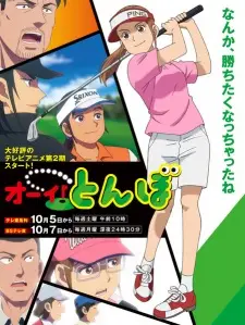 Ooi! Tonbo 2nd Season Episode 13 English Subbed