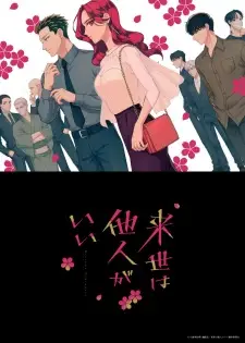 Raise wa Tanin ga Ii Episode 8 English Subbed