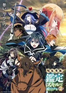 Tensei Kizoku, Kantei Skill de Nariagaru 2nd Season Episode 11 English Subbed