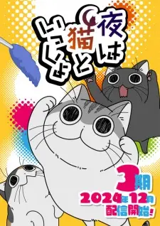 Yoru wa Neko to Issho Season 3 Episode 8 English Subbed