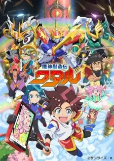 Mashin Souzouden Wataru Episode 1 English Subbed