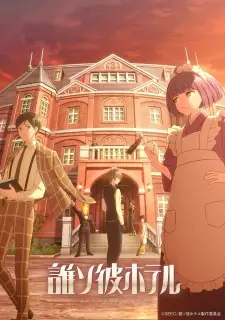 Tasokare Hotel Episode 4 English Subbed