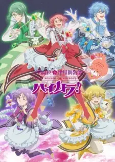 Binan Koukou Chikyuu Bouei-bu Haikara! Binan Koukou Chikyuu Bouei-bu Haikara!