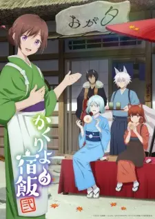 Kakuriyo no Yadomeshi Ni Kakuriyo no Yadomeshi Ni