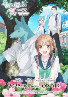 Kimi to Koete Koi ni Naru Kimi to Koete Koi ni Naru