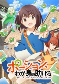 Potion, Wagami wo Tasukeru Potion, Wagami wo Tasukeru