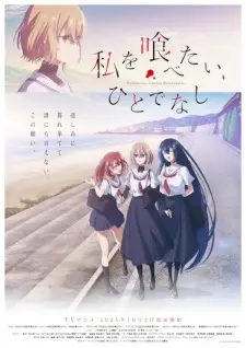 Watashi wo Tabetai, Hitodenashi Watashi wo Tabetai, Hitodenashi